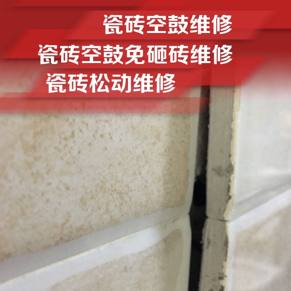 绍兴瓷砖空鼓维修公司分享瓷砖胶薄贴法的具体操作步骤